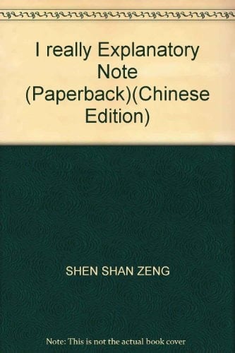 I really Explanatory Note (Paperback)