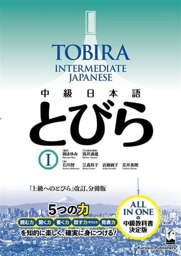 Tobira I: Intermediate Japanese