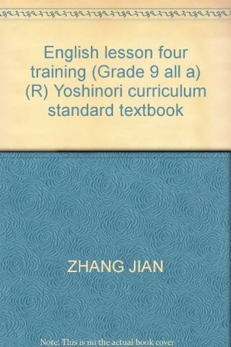 English lesson four training (Grade 9 all a) (R) Yoshinori curriculum standard textbook