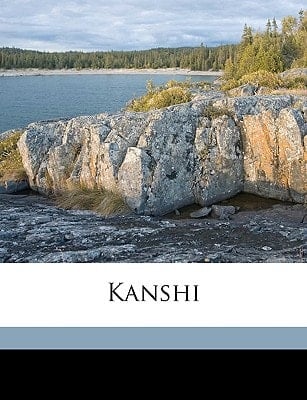 Kanshi (Japanese Edition)