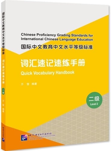 CHINESE PROFICIENCY GRADING STANDARDS FOR INTERNATIONAL CHINESE LANGUAGE EDUCATION Quick... Vocabulary Handbook (level 2).