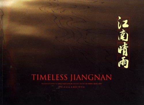 Timeless Jiangnan