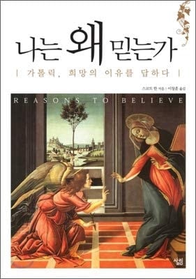    Ka T'ollik, Hŭimang Ŭi Iyu Rŭl Mal Hada