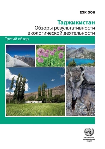 Environmental Performance Review: Tajikistan (Russian language)