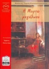 Ιβάν ο τρυφερός