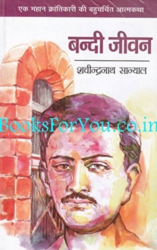 જીવનનું સાયું સુખ What all the world's a-seeking નામના ગ્રંથનો ભાવાનુવાદ