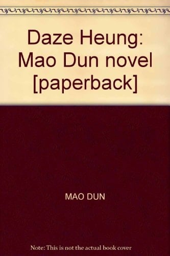 Daze Heung: Mao Dun novel [paperback]