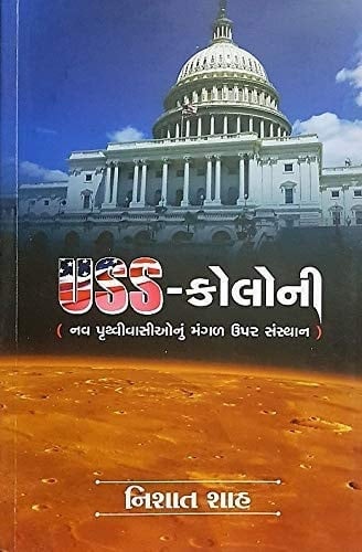 USS-Kolon± Nava PrÆthv±vs±onu£ Ma£gaa Upara Sa£sthna