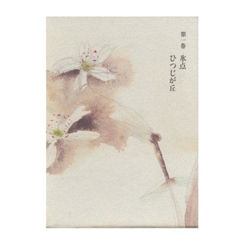 ????? ISBN: 4079379366 (1991) [Japanese Import]