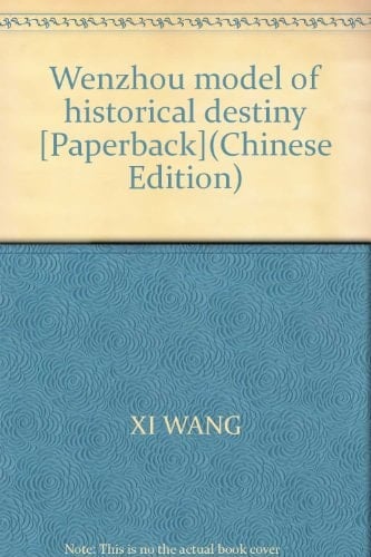 Wenzhou model of historical destiny [Paperback]