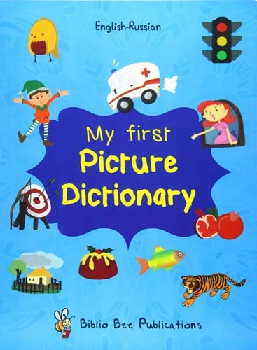 My First Picture Dictionary English-Russian