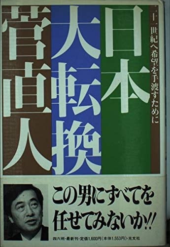 Nihon daitenkan: Nijūisseki e kibō o tewatasu tame ni (Japanese Edition)