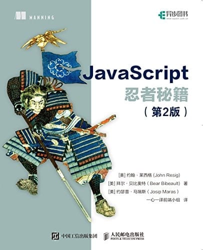 JavaScript ren zhe mi ji