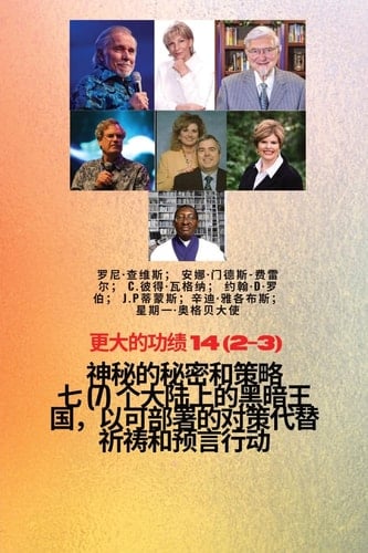  - 14 (2-3)  (7) ë ----