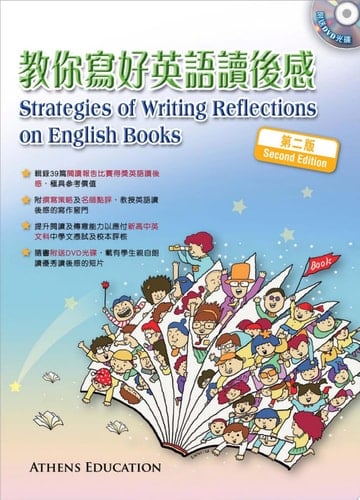 Strategies for Writing Reflections on English Books 