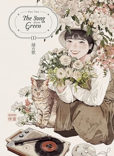 The Song about Green Tome 1