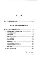 Xuan nian: shi zi lu kou de Zhongguo jing ji