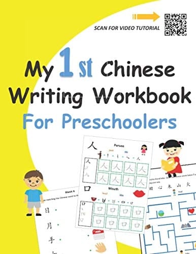 My 1st Chinese Writing Workbook: For Preschoolers