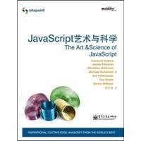 JavaScript yi shu yu ke xue