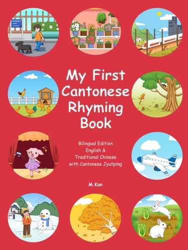 My First Cantonese Rhyming Book - Traditional Chinese With Cantonese Jyutping: HARDCOVER