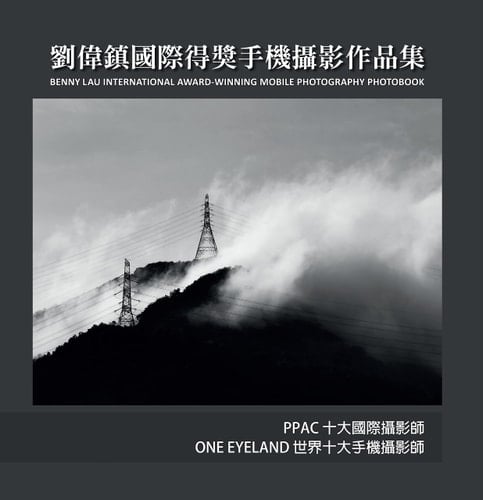 Benny Lau International Award-winning Mobile Photography Photobook