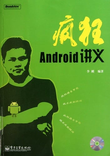 Feng kuang Android jiang yi