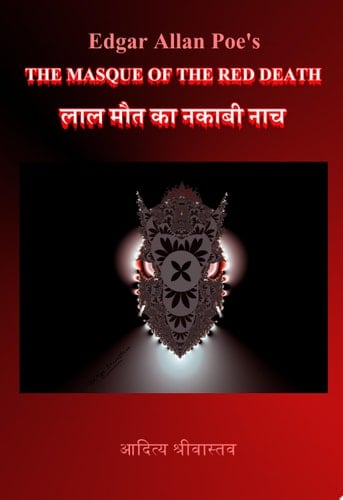 The Masque of the Red Death [diglot] लाल मौत का नकाबी नाच