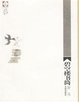 blue sky Jane (Paperback)