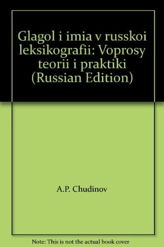 Glagol i imi͡a v russkoĭ leksikografii: Voprosy teorii i praktiki (Russian Edition)
