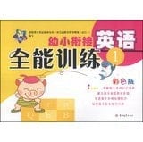 Small starfish young convergence round training: English (1) (color version)(Chinese Edition)