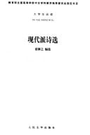 Xian dai pai shi xuan