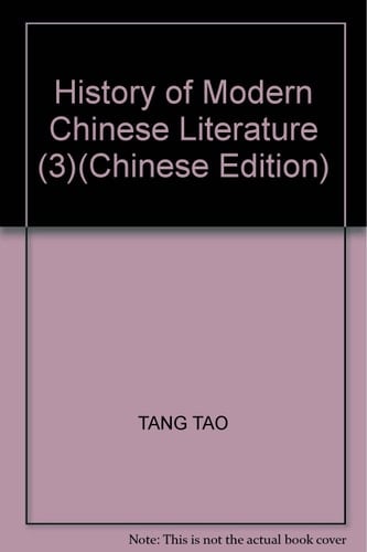 History of Modern Chinese Literature (3)(Chinese Edition)
