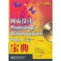 Wang ye she ji Photoshop, Dreamweaver, Flash san he yi bao dian CS5 Ban