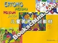 Children's art training materials (Vol.2)(Chinese Edition)