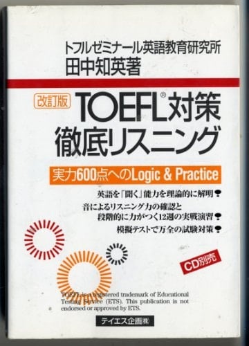 TOEFL