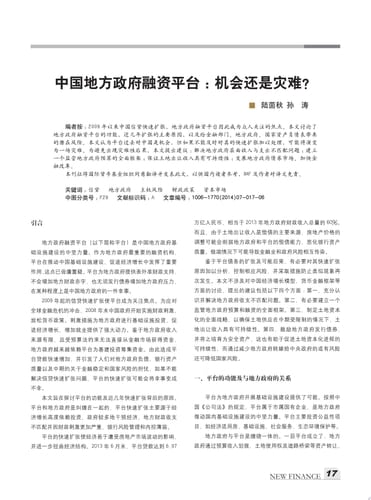 Local Government Financing Platforms in China: A Fortune or Misfortune?