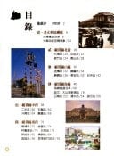 Taiwan de lao huo che zhan