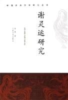 Xie Study (Paperback)