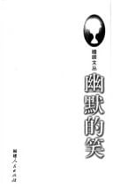 humorous laugh (Paperback)