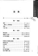 Liu shi nian dai ji yi