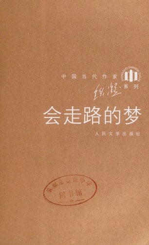 dream of walking [Paperback]