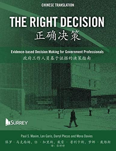 CHINESE TRANSLATION The Right Decision: Evidence-based Decision Making for Government Professionals