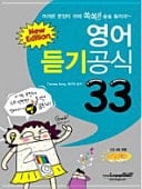   33 (New Edition)()(CD4)()