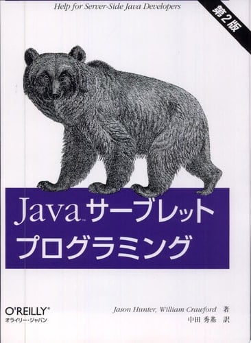 Java