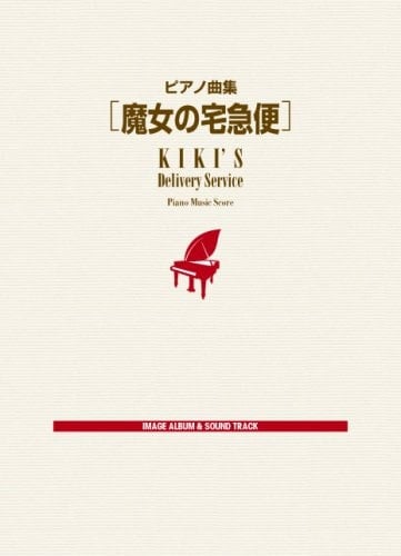   : image album & sound track