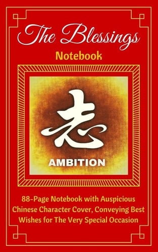 The Blessings Notebook. Ambition 88-Page Notebook with Auspicious Chinese Character Cover, Conveying Best Wishes for the Very Special Occasion. Ruled, Soft Cover (5 X 8)