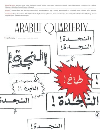 ArabLit Quarterly Summer 2020: Crime