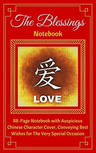 The Blessings Notebook. Love 88-Page Notebook with Auspicious Chinese Character Cover, Conveying Best Wishes for the Very Special Occasion. Ruled, Soft Cover (5 X 8)