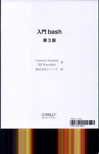 bash 3