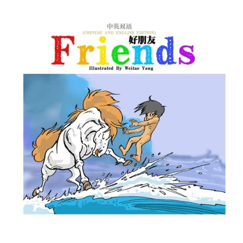 Friends: Chinese and English Edition